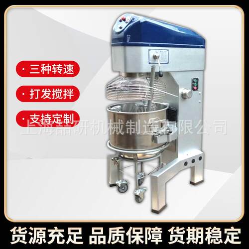 电动打蛋器商用大型立式多功能打发拌馅和面自动搅拌机带小推车