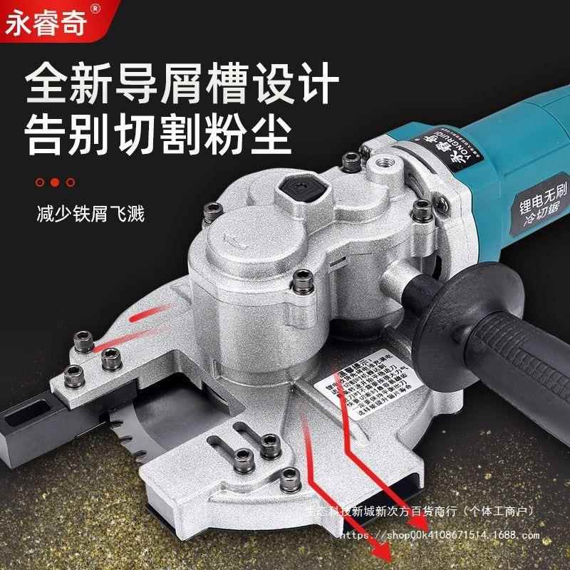 362永睿奇手提式冷管切锯切机锂电切割断机切钢钢筋螺纹钢手持