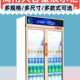 立式 保鲜柜 双门铜管商用饮料冷饮蔬菜水果柜冰柜 展示柜 冷藏柜