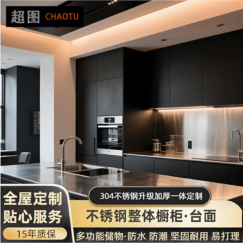 上海不锈钢整体橱柜订做厨房门5mm加厚304实心台面铝合金柜体定做