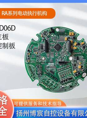 RAIII电动执行机构执行器主板主控板控制板显示屏RD06D