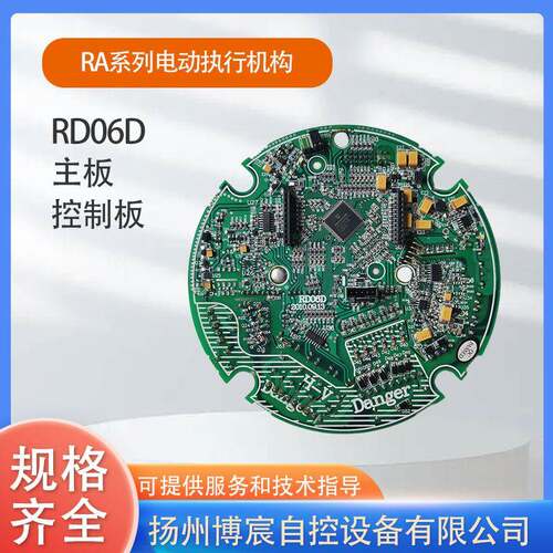 RAIII电动执行机构执行器主板主控板控制板显示屏RD06D