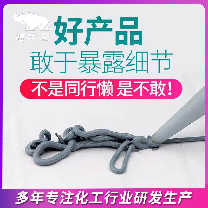 陶熙7091密封胶汽车玻璃有机硅胶电子硅酮密封胶玻璃胶