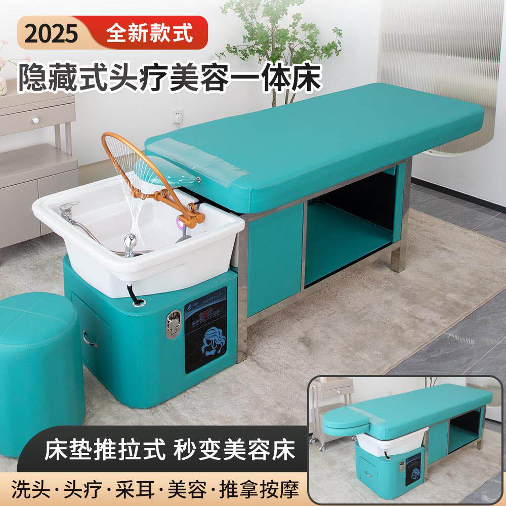 新款泰式洗头床美容床水循环理发店专用不锈钢推拉式头疗床按摩床