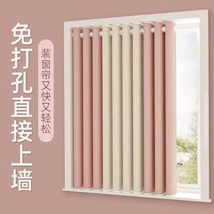 免打孔窗帘粉色加厚遮光免安装 飘窗简易2024 伸缩杆一整套2024新款
