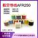 0.75平方超细软四氟薄膜绕包镀银高温 0.08mm 航空导线AFR250 150