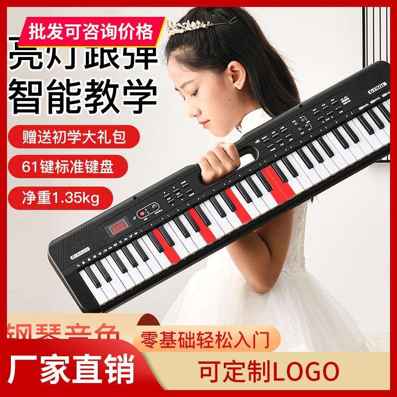 手提便携式61键智能电子琴儿童成人初学者亮灯跟弹家用练习电子琴