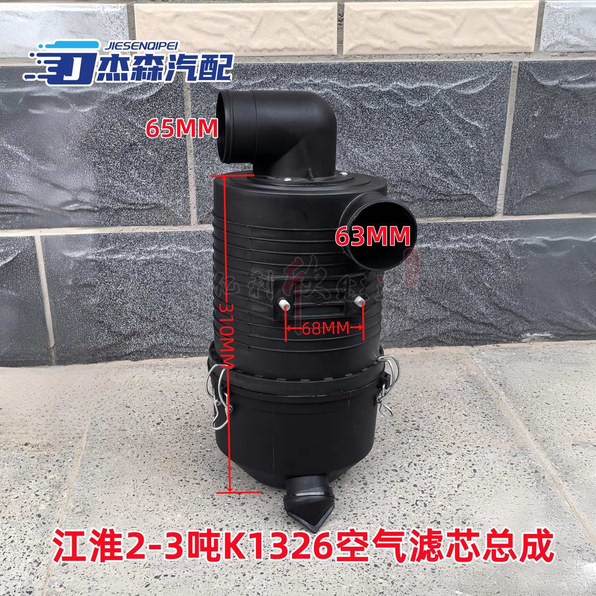 叉车空气滤清器总成江淮2-3吨空滤1326/1325空滤总成外壳配件盖子