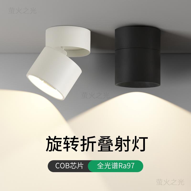 明装筒灯led射灯免开孔家用吸顶天花灯可调角度阳台走廊过道灯具