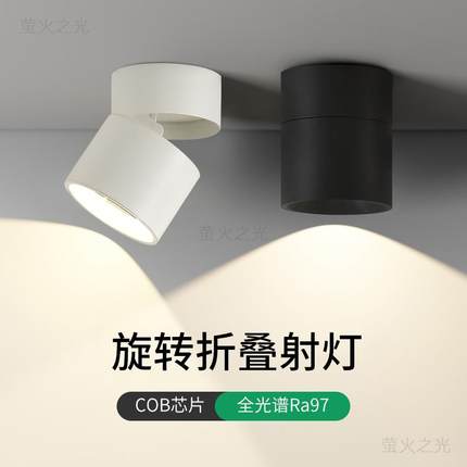 明装筒灯LED射灯免钻孔家用吸顶天花板灯可调角度阳台走廊走道灯