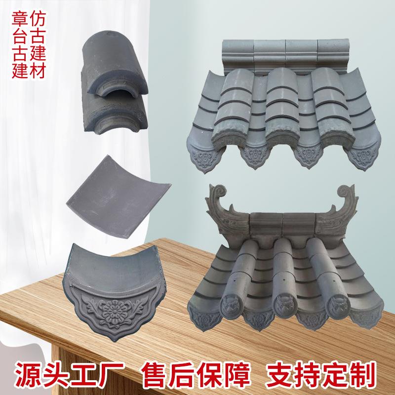 工厂直销古建瓦屋顶瓦片四合院青瓦连体瓦微派瓦京派瓦青瓦片