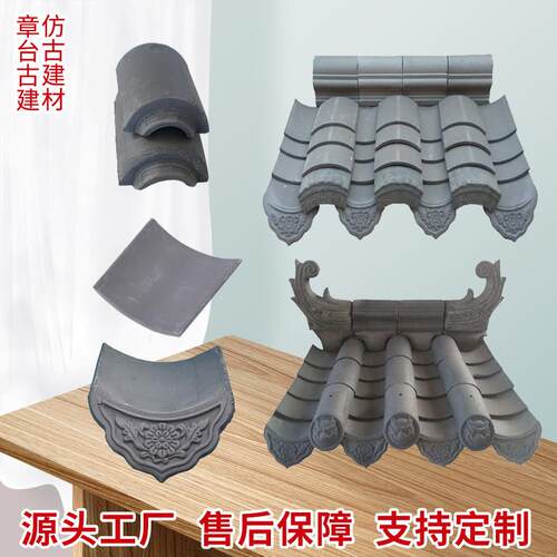 工厂直销古建瓦屋顶瓦片四合院青瓦连体瓦微派瓦京派瓦青瓦片