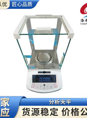 厂家供应实验室分析天平万分之一千分之一电子天平0.001g高精度