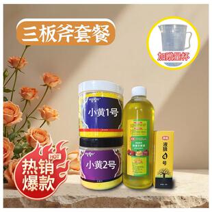 三板斧套餐同款高效花卉养护工具套装组合