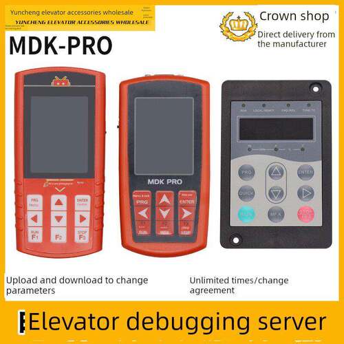 默纳克新时达电梯服务器多合一万能调试器MDK-PRO操作解密器MDKE6