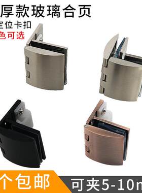 玻璃铰炼铰炼钻孔酒柜整体橱柜玻璃夹展示柜玻璃门铰炼玻璃柜门合