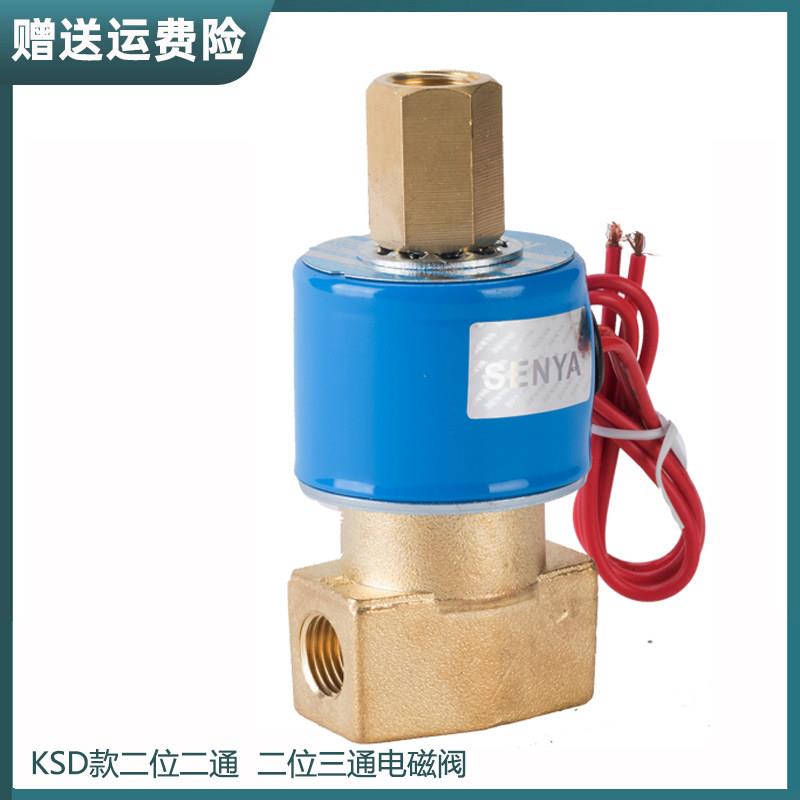 KSD电磁阀FB2E-V-08二位二通DC231Y-10二位三通水阀气阀 220V 24V