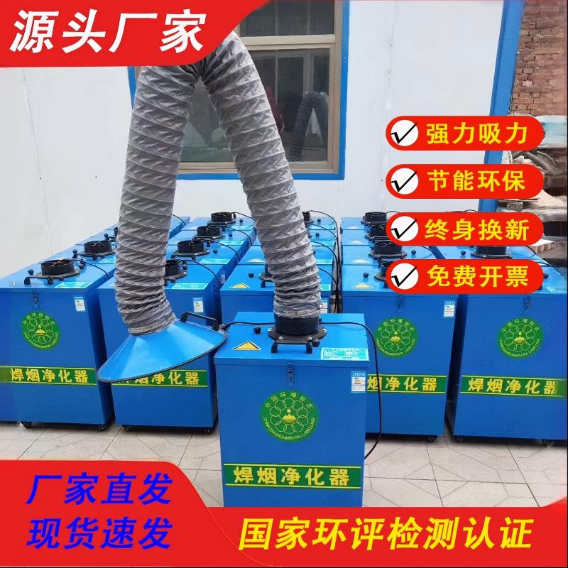 焊烟净化器移动式旱焊锡烟雾工业焊接烟尘吹尘器二保焊电焊吸烟机