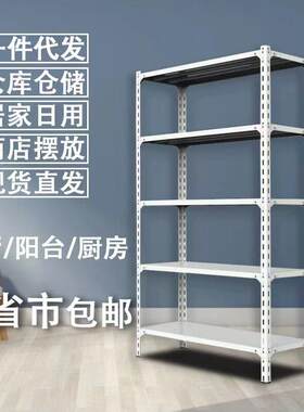 云南昆明角钢货架置物架多层多功能自由组合超市仓库家用铁架