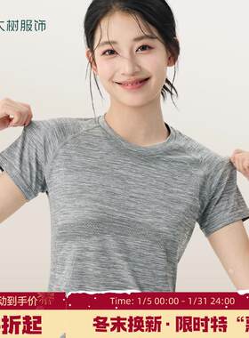 裸感无缝运动t恤女户外跑步透气健身上衣收腰显瘦圆领瑜伽服短袖