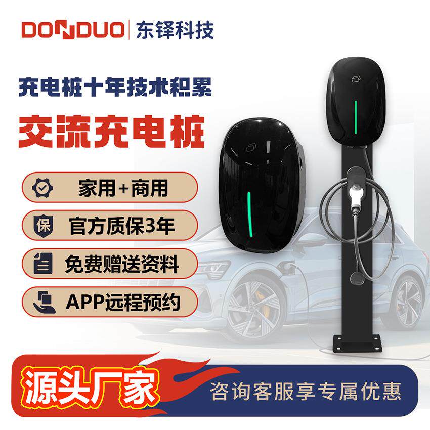 电动汽车充电桩7kw新能源家用商用手机控制五菱mini