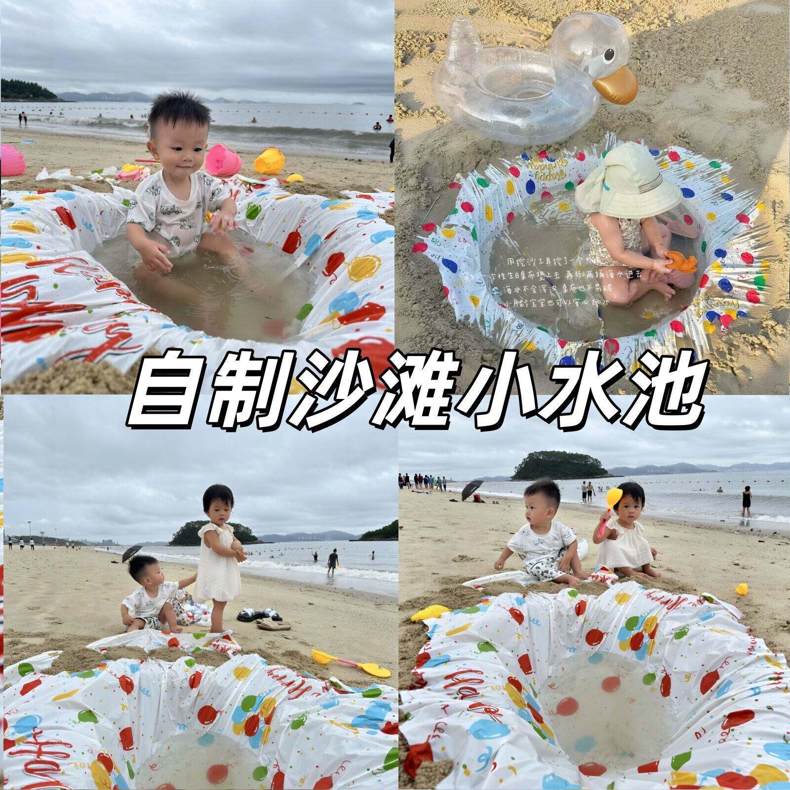 沙滩自制小水池!儿童玩水玩具一次性塑料布diy海边安全戏水垫子