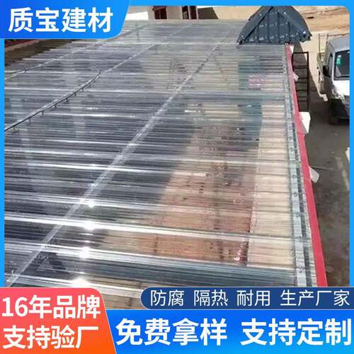 FRP阳光板采光瓦透明瓦亮瓦树脂玻璃钢瓦PC雨棚阳台防雨天井车棚