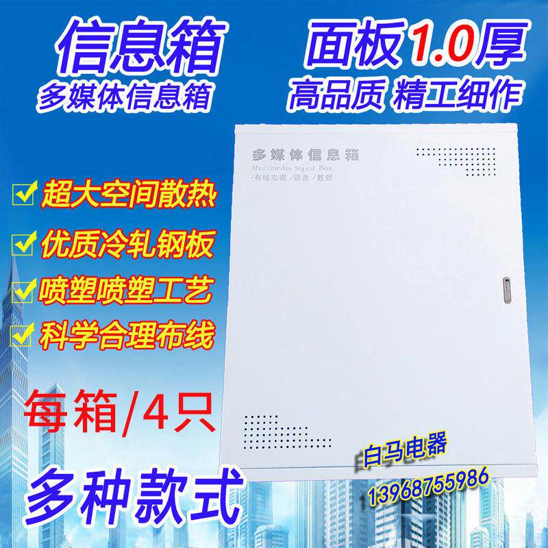 超大 弱电箱 多媒体信息箱/布线箱网络交换机箱600*500 竖款 横款
