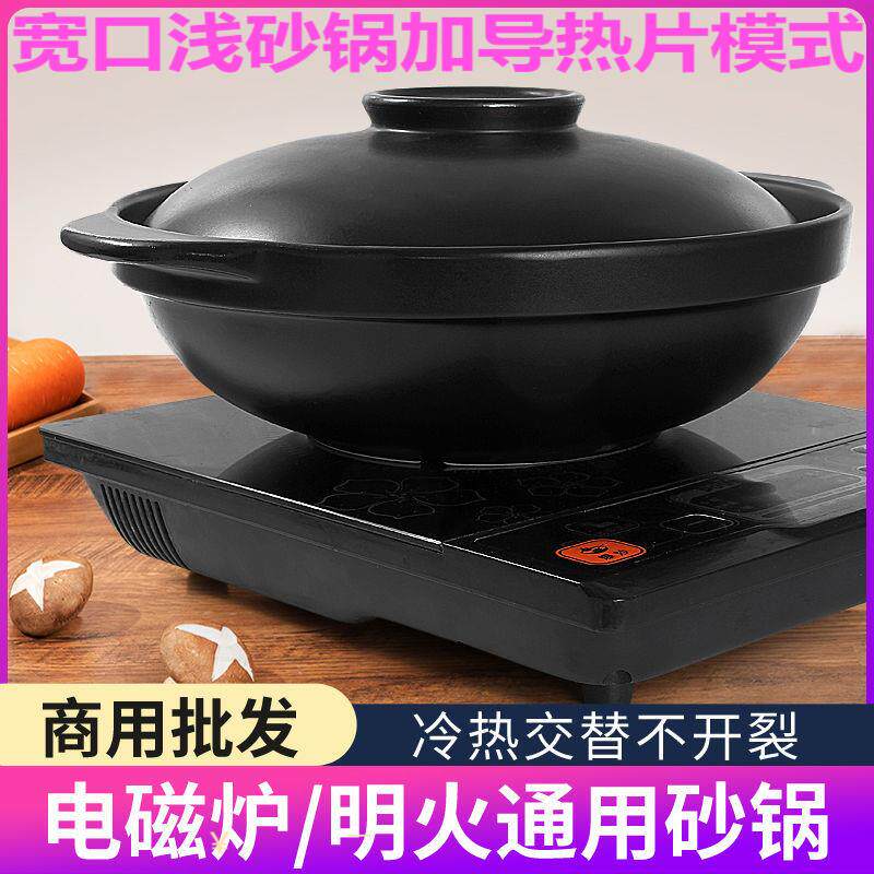 砂锅电磁炉明火两用商用煲汤火锅耐高温陶瓷浅口沙锅家用大号炖锅