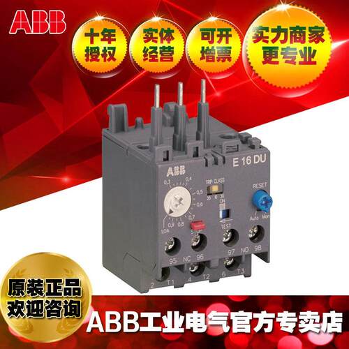 ABB电子过载继电器E16DU-6.3A/1SAX111001R1104
