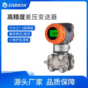 上海智能数显压差液位变送器传感器液位计国产源头厂家