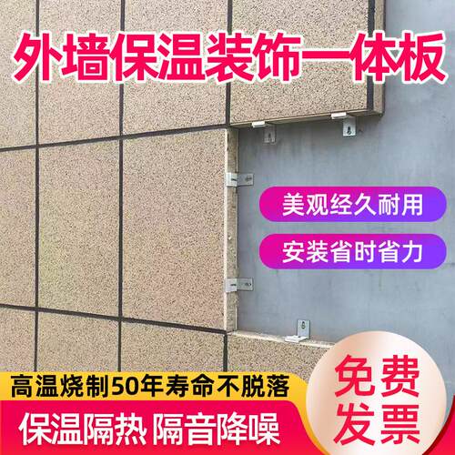 外墙保温装饰一体板岩棉聚苯真石漆防火防水隔热复合板外墙装饰板