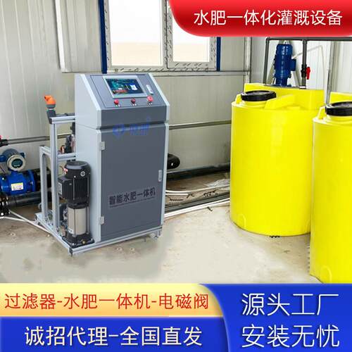 水肥一体机4g远程控制精准施肥机可移动智能水肥一体化灌溉设备