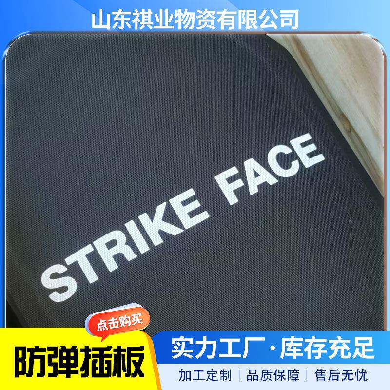 现货武钢GA5级FD95防弹插板胸板5级6级军迷战术背心训练负重插板