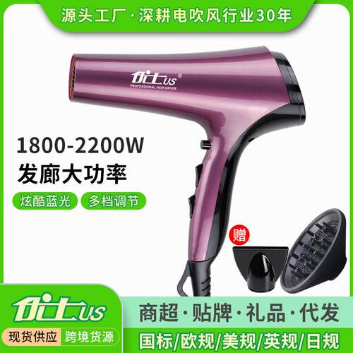 优士大功率吹风机家用理发店专业电吹风大风速干吹风筒厂家