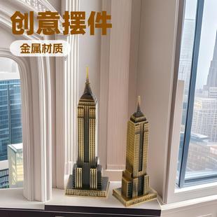 金属摆件帝国大厦摩天大楼模型家居创意摆件拍摄道具