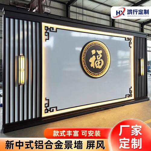 新中式铝合金屏风别墅庭院隔断户外花园影壁墙铝艺装饰迎门背景墙