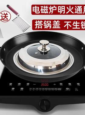 贵州烙锅罗锅烙锅家用洛锅烧烤一体锅锣锅电磁炉专用咯锅铬锅铁锅