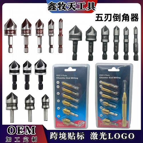 五刃倒角器6PC六角柄镀钛 扩孔倒角器12mm16mm19mm平头螺丝沉孔钻