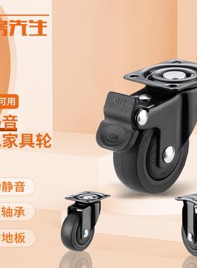 my1寸黑色橡胶迷你滑轮静音家具小号带刹车小型脚轮万向轮轴承轮