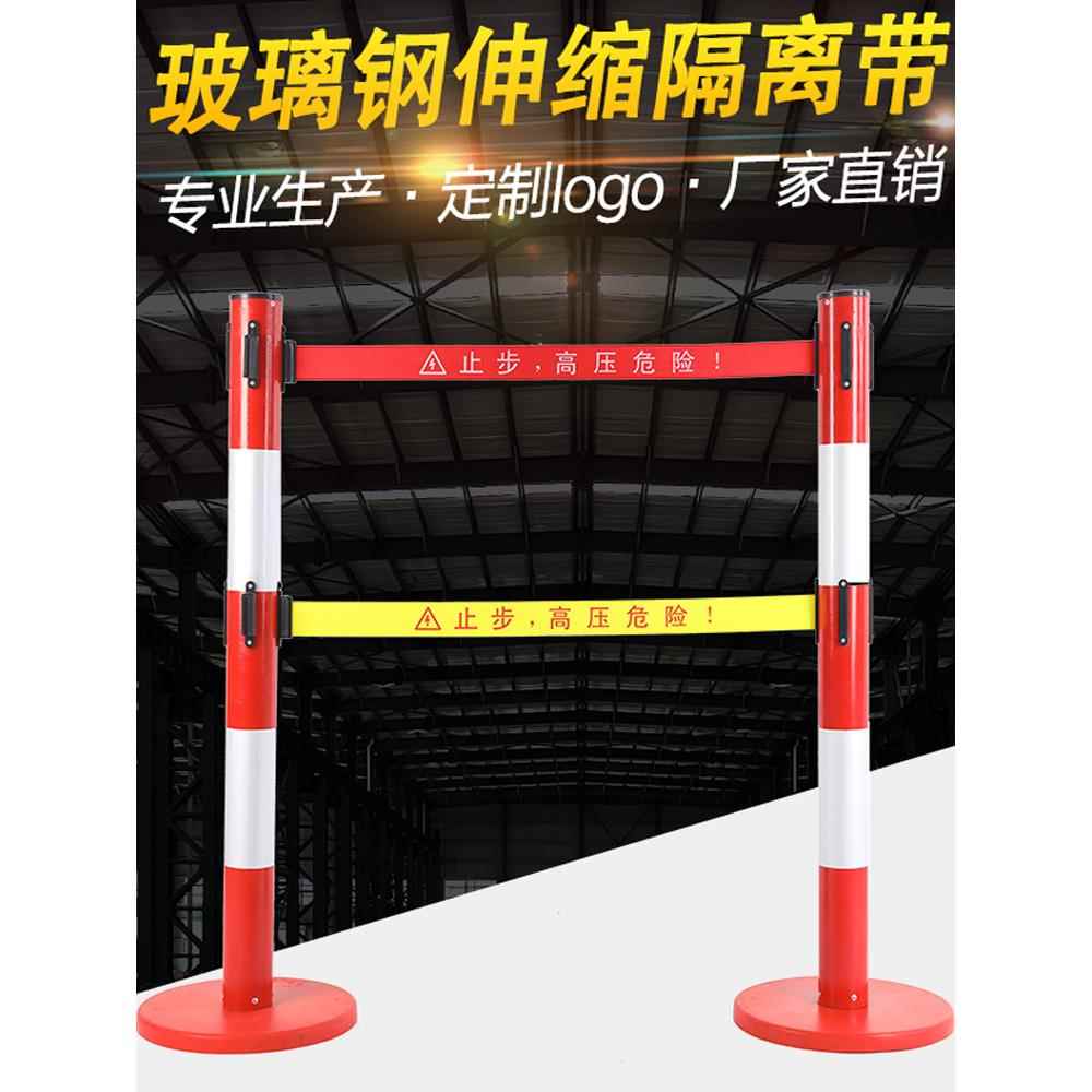 绝缘带式伸缩围栏警示带红白相间玻璃钢隔离防护栏电力安全围栏