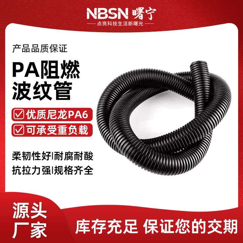 PA阻燃波纹管AD15.8尼龙塑料电线保护套管汽车穿线线束可开口