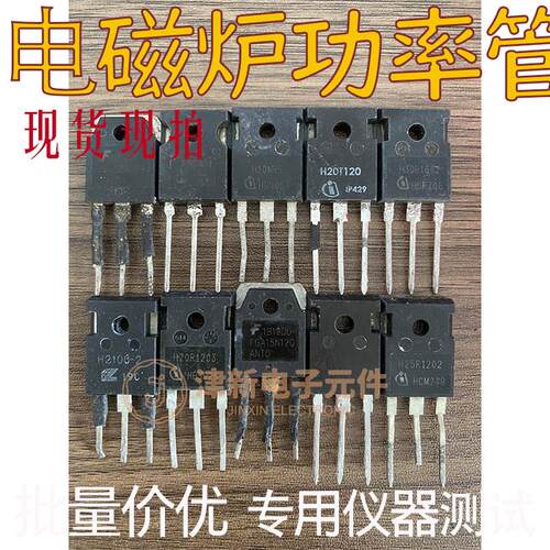 【30只装等】H20R1203电磁炉20R1353大FGA25N120 H20PR5功率管20A