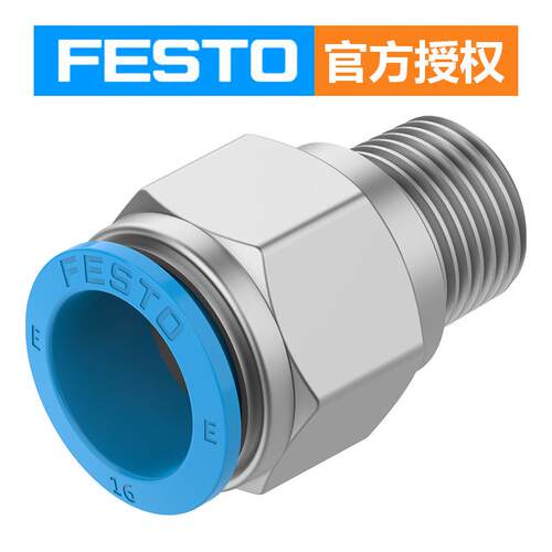 FESTO费斯托空压机气管快速接头NPQE-LT-R18-Q10-P10气动快插接头