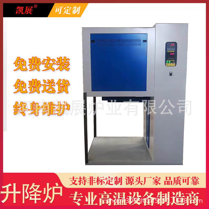 定/制实验室底升式高温炉小型丝杆升降钟罩炉1200℃全国发货