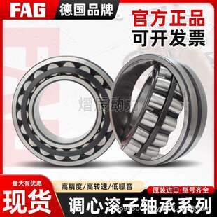 德国进口FAG轴承21304 21305 21306 21307 21308 21309 21310-E1