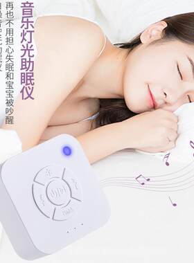 白噪音睡眠仪呼吸灯睡眠灯睡眠仪婴儿睡眠安抚仪音乐睡眠仪