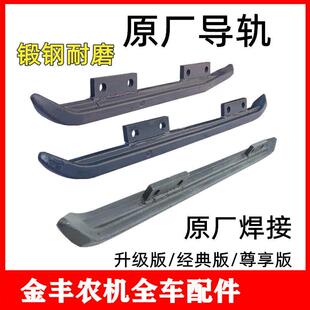 沃得锐龙收割机导轨履带支架跑道尊享版新款加宽沃德全车配件原厂
