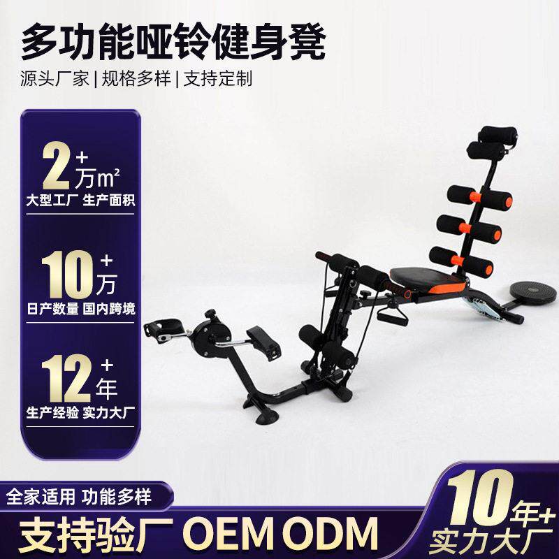 家用收腹机健腹器多功能哑铃凳健身器材带扭腰盘六合一带脚蹬