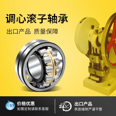 调心滚子轴承36类22320 22322 22324 22326 22328CAW33破碎机轴承